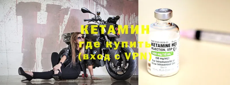 КЕТАМИН ketamine  shop клад  Городовиковск 